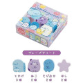 Japan San-X Secret Eraser - Sumikko Gurashi : Gummy Gummy Party Blind Box - 5