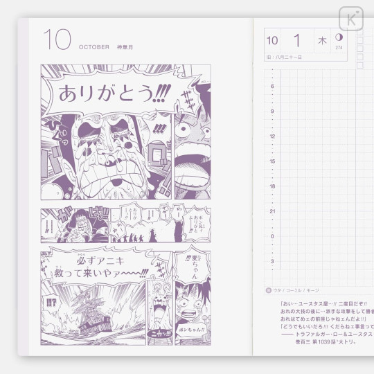 Japan Hobonichi Techo A6 Daily Original Book Japanese - One Piece : 2026 Jan / Mon Start - 5