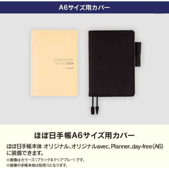 Japan Hobonichi Techo Cover for A6 Original - One Piece : Going Merry Logbook - 6