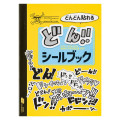 Japan Hobonichi Sticker Set - One Piece : Stick it with Gusto Don - 1