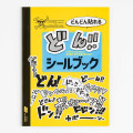 Japan Hobonichi Sticker Set - One Piece : Stick it with Gusto Don - 2
