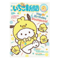 Japan Sanrio Original Strawberry Newspaper - Pochacco : Happy Birthday February 2026 : No.696