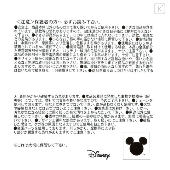 Japan Disney Store Tsum Tsum Plush Keychain - Piglet & Pooh : Cherry Blossom - 8