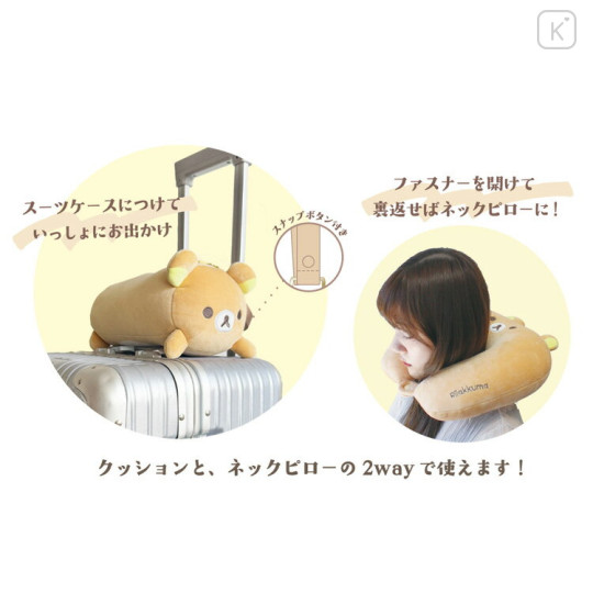 Japan San-X 2-way Neck Pillow - Rilakkuma - 3