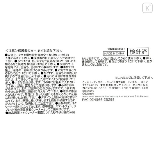 Japan Disney Store Tsum Tsum Mini Plush (S) - Pooh : Steamed Bun Panda - 3