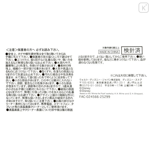 Japan Disney Store Tsum Tsum Mini Plush (S) - Baymax : Steamed Bun Sweet Bean Jam - 3