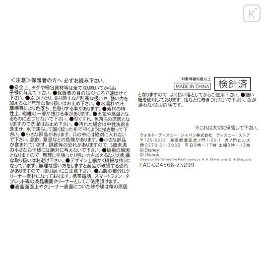 Japan Disney Store Tsum Tsum Mini Plush (S) - Mickey : Steamed Bun Sweet Bean Jam - 3