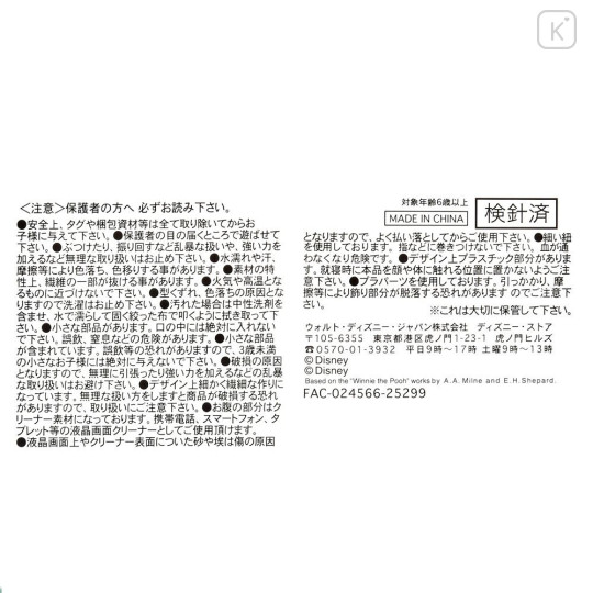 Japan Disney Store Tsum Tsum Mini Plush (S) - Minnie : Steamed Bun Peach - 4