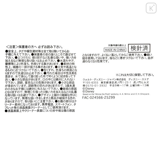 Japan Disney Store Tsum Tsum Mini Plush (S) - Chip : Steamed Bun Curry - 3