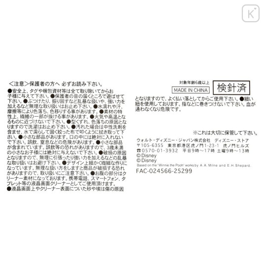 Japan Disney Store Tsum Tsum Mini Plush (S) - Dale : Steamed Bun Pizza - 3