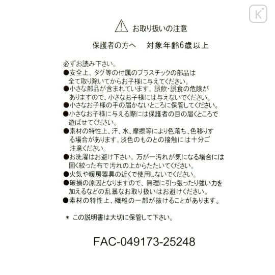 Japan Disney Store Plush Toy - Stitch : Mogumogu Burger - 6