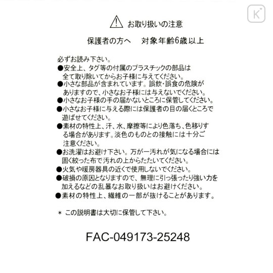 Japan Disney Store Plush Toy - Lilo & Stitch : Reuben Mogumogu Burger - 6