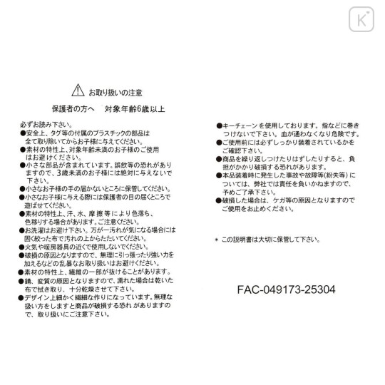 Japan Disney Store Plush Keychain - Pooh : Sakura Collection 2026 - 5