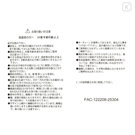 Japan Disney Store Plush Keychain - Perry the Platypus : Sakura Collection 2026 - 5