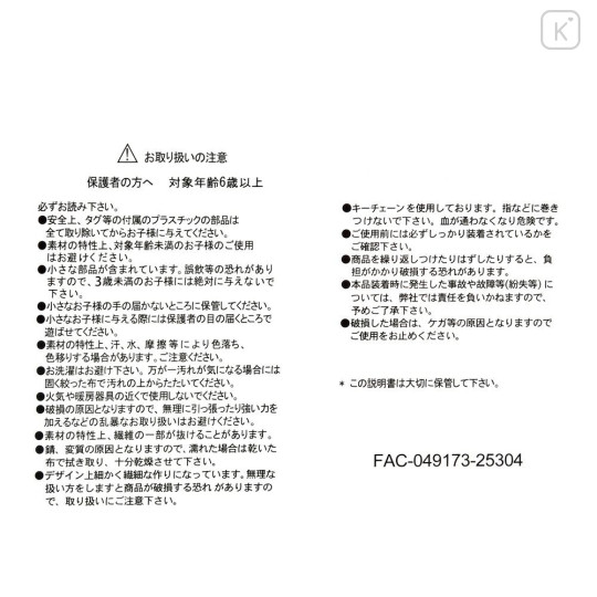 Japan Disney Store Plush Keychain - Piglet : Sakura Collection 2026 - 5