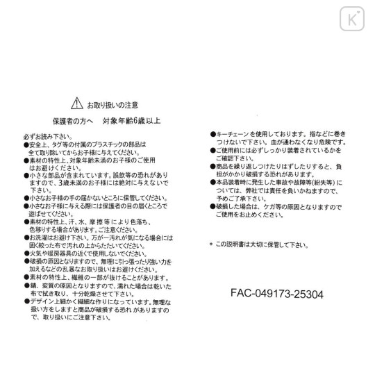 Japan Disney Store Plush Keychain - Winnie the Pooh : Lumpy Sakura Collection 2026 - 6