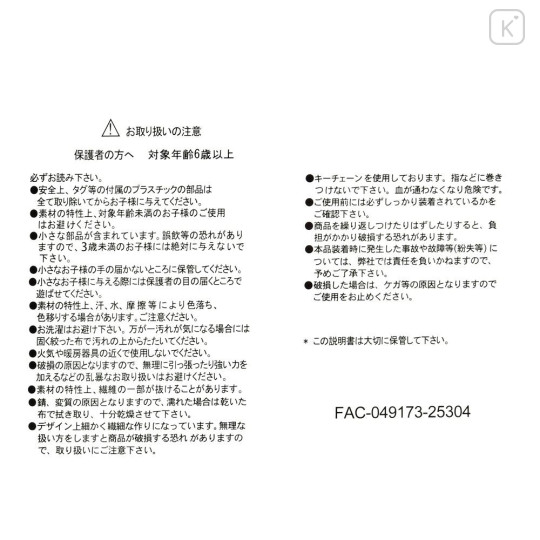 Japan Disney Store Plush Keychain - Dumbo : Sakura Collection 2026 - 5