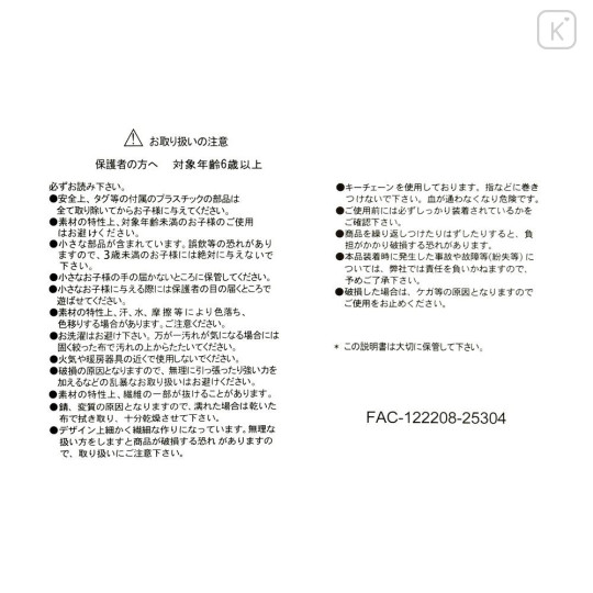 Japan Disney Store Plush Keychain - Marie : Sakura Collection 2026 - 6