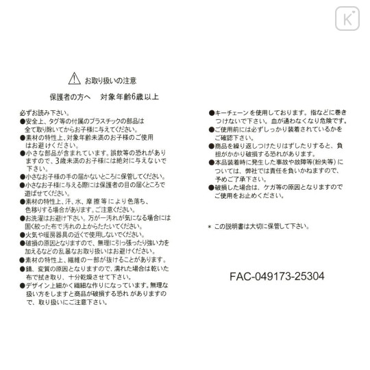 Japan Disney Store Plush Keychain - Stitch : Sakura Collection 2026 - 5