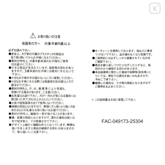 Japan Disney Store Plush Keychain - Donald : Sakura Collection 2026 - 6