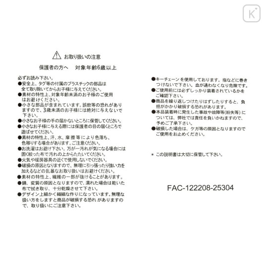 Japan Disney Store Plush Keychain - Dale : Sakura Collection 2026 - 5