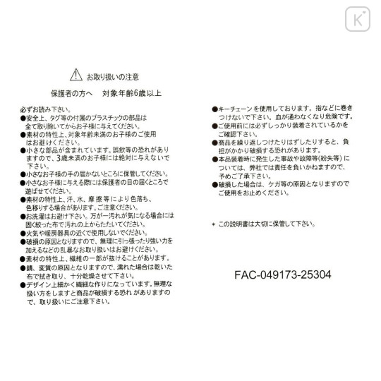 Japan Disney Store Plush Keychain - Pooh : Sakura Collection 2026 Highlight - 5