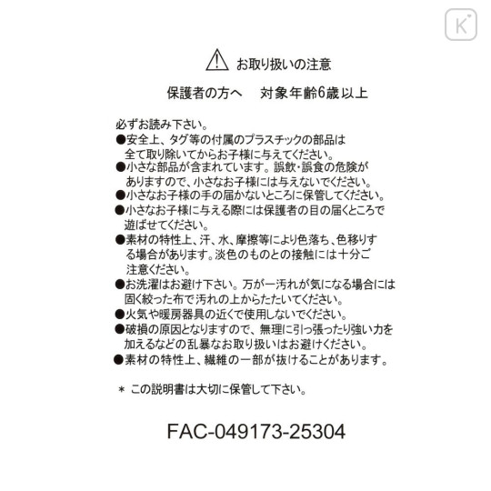 Japan Disney Store Plush Toy - Eeyore : Sakura Collection 2026 - 4