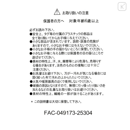 Japan Disney Store Plush Toy - Pooh : Sakura Collection 2026 - 4