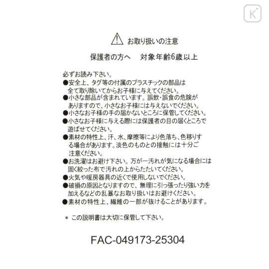 Japan Disney Store Plush Toy - Stitch : Sakura Collection 2026 - 4