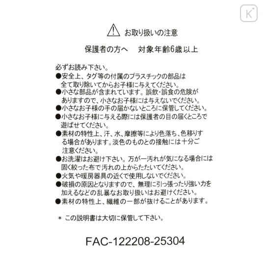 Japan Disney Store Plush Toy - Perry the Platypus : Sakura Collection 2026 - 4