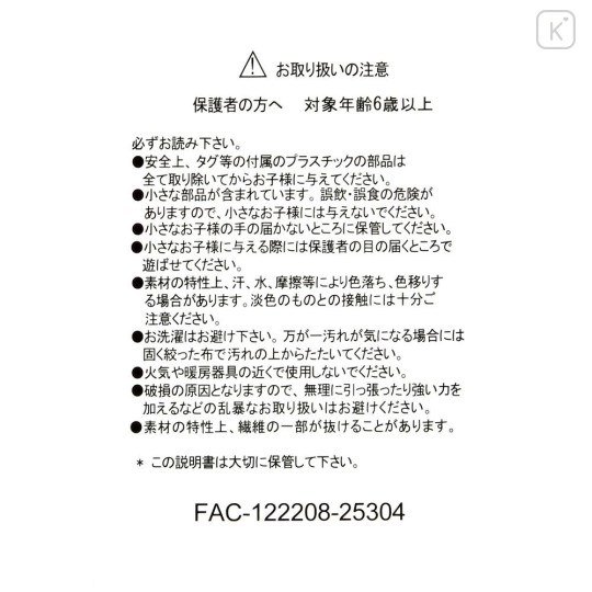 Japan Disney Store Plush Toy - Marie : Sakura Collection 2026 - 5