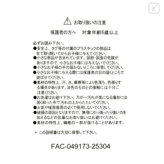 Japan Disney Store Plush Toy - Donald : Sakura Collection 2026 - 4