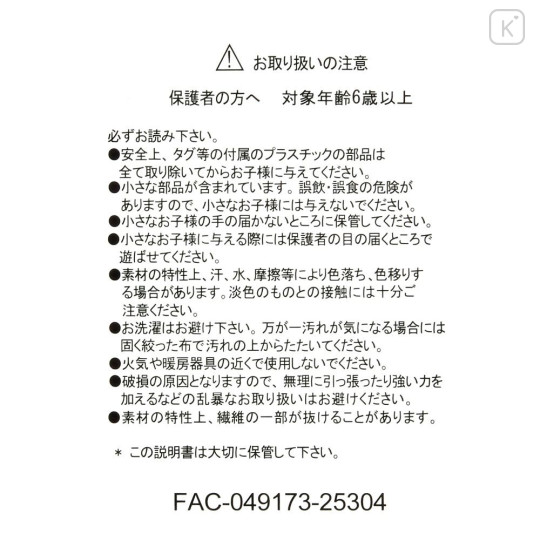 Japan Disney Store Plush Toy - Chip : Sakura Collection 2026 - 5