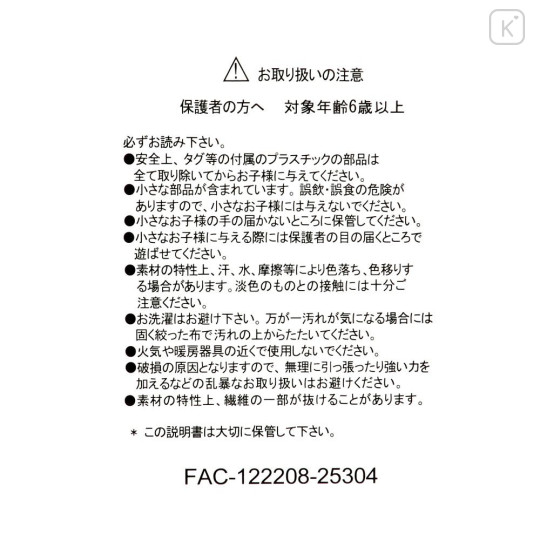 Japan Disney Store Plush Toy - Dale : Sakura Collection 2026 - 5