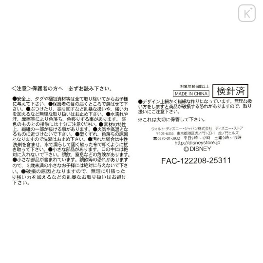 Japan Disney Store StanDs Plush Toy - Zootopia 2 : Finnick the Tank Rabbit Self-Standing - 6