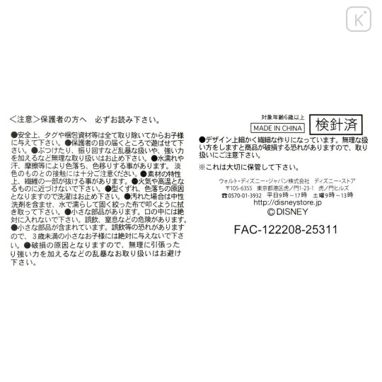 Japan Disney Store StanDs Plush Toy - Zootopia 2 : Gazelle Self-Standing - 6