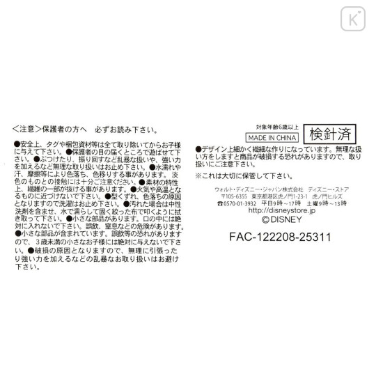 Japan Disney Store StanDs Plush Toy - Zootopia 2 : Dr. Fuzzby Self-Standing - 6