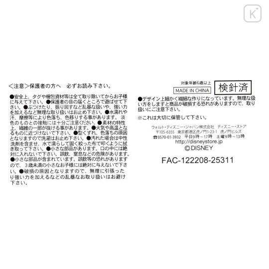 Japan Disney Store StanDs Plush Toy - Zootopia 2 : Mayor Winddancer Self-Standing - 6