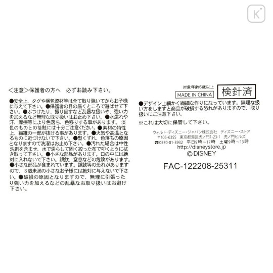 Japan Disney Store StanDs Plush Toy - Zootopia 2 : Pawbert Lynxley Self-Standing - 6