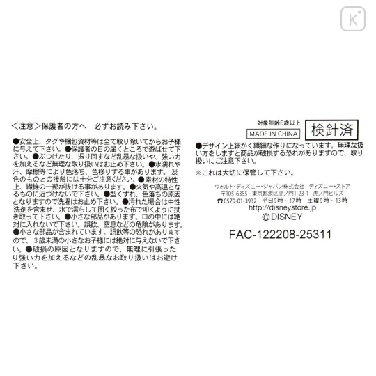 Japan Disney Store StanDs Plush Toy - Zootopia 2 : Judy Hopps Self-Standing - 7