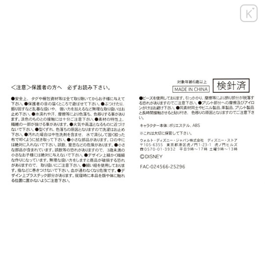 Japan Disney Store Urupocha-chan Plush - Baymax : Sakura 2026 - 5