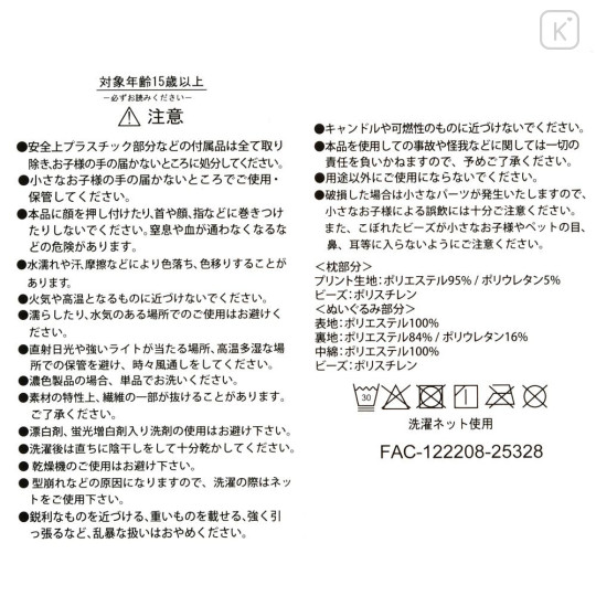 Japan Disney Store Travel Fluffy Neck Pillow Cushion - Piglet & Pooh : Sakura Collection 2026 Plush Style - 3