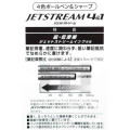 Japan Sanrio Jetstream 4&1 Multi Ballpoint Pen + Mechanical Pencil - Hello Kitty : Wink Navy - 4