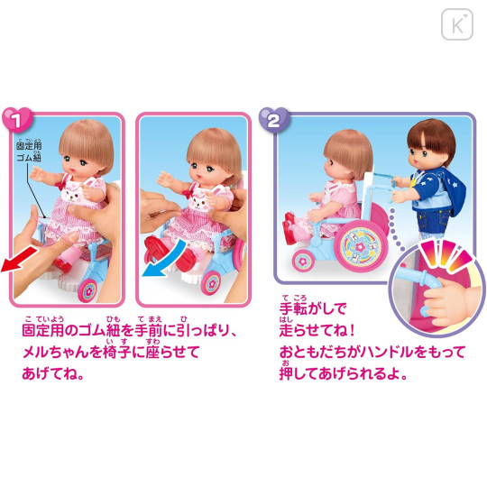 Japan Mell-chan Toy Set - Bunny Wheelchair - 4
