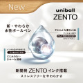 Japan Uni-ball Zento Basic Gel Pen - 0.7mm Black - 2