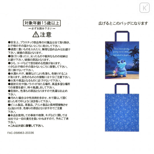 Japan Disney Store Shopping Bag - Stitch's Ohana - 7