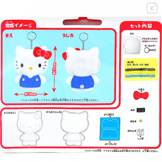 Japan Sanrio Keychain Plush Sewing Kit - Hello Kitty - 3