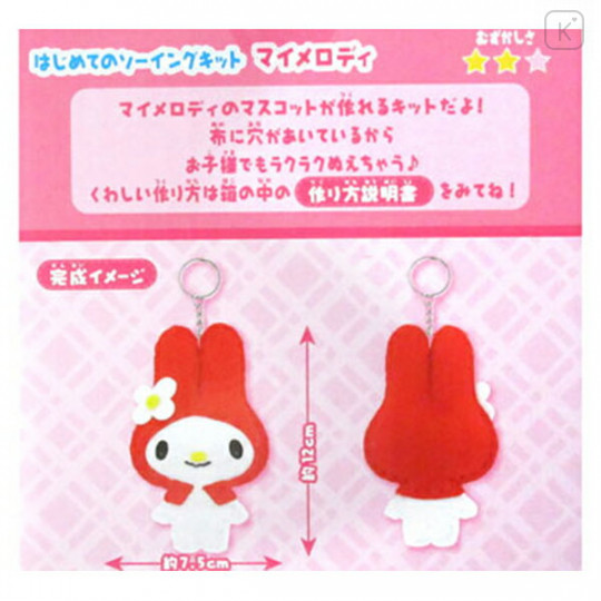 Japan Sanrio Keychain Plush Sewing Kit - My Melody - 2