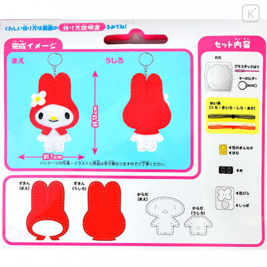 Japan Sanrio Keychain Plush Sewing Kit - My Melody - 3