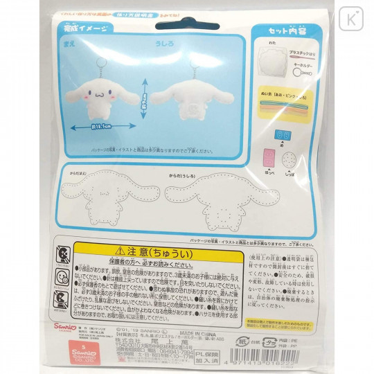 Japan Sanrio Keychain Plush Sewing Kit - Cinnamoroll - 3